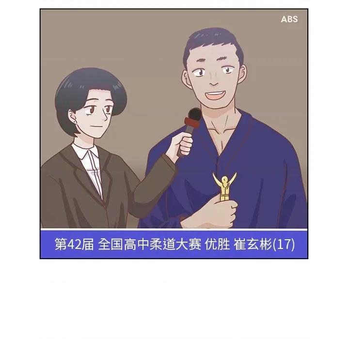 学长好讨厌 学长好讨厌-第 61 话 第83页