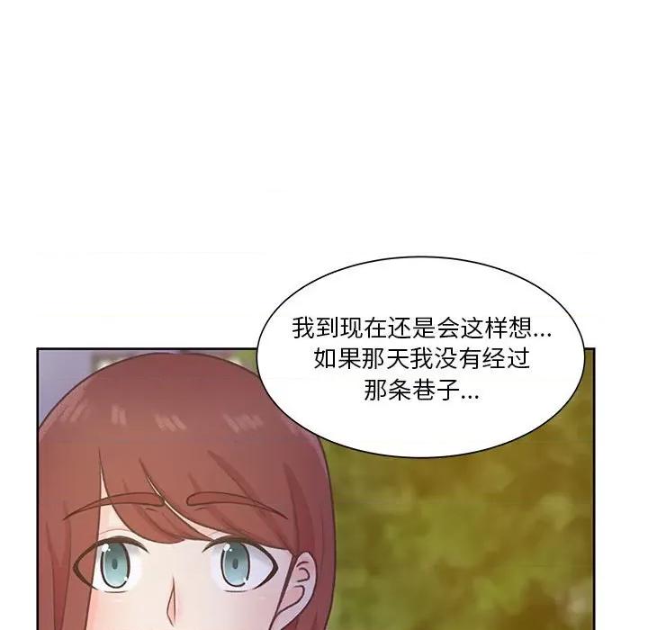 学长好讨厌 学长好讨厌-第 61 话 第96页