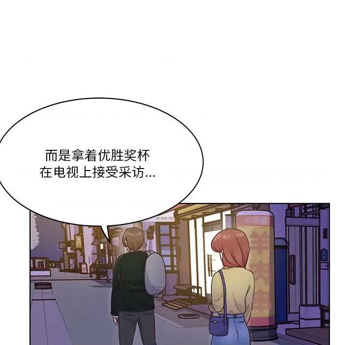 学长好讨厌 学长好讨厌-第 61 话 第101页