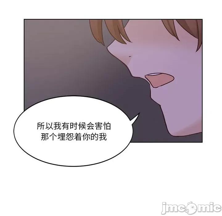 学长好讨厌 学长好讨厌-第 61 话 第105页