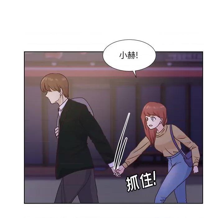 学长好讨厌 学长好讨厌-第 61 话 第106页