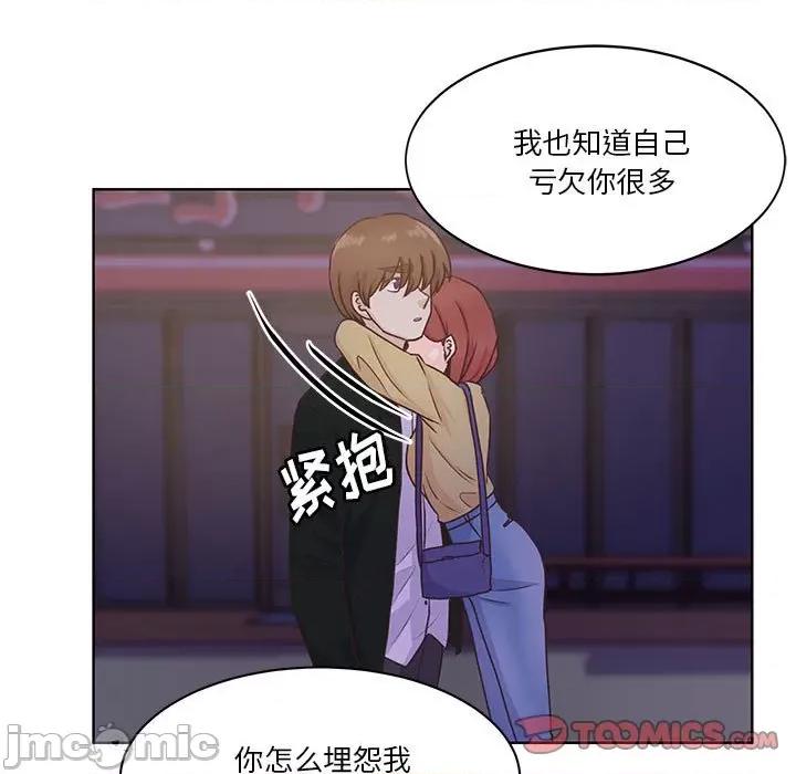 学长好讨厌 学长好讨厌-第 61 话 第110页