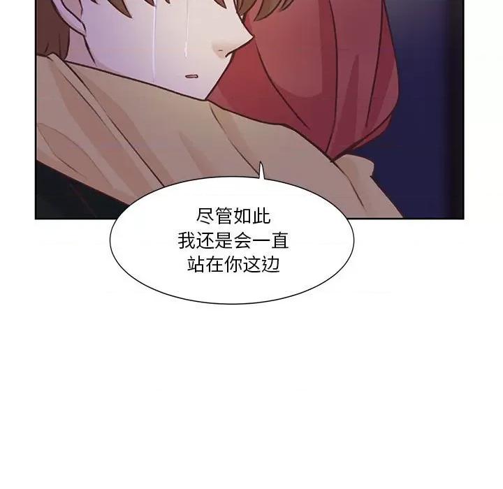 学长好讨厌 学长好讨厌-第 61 话 第112页