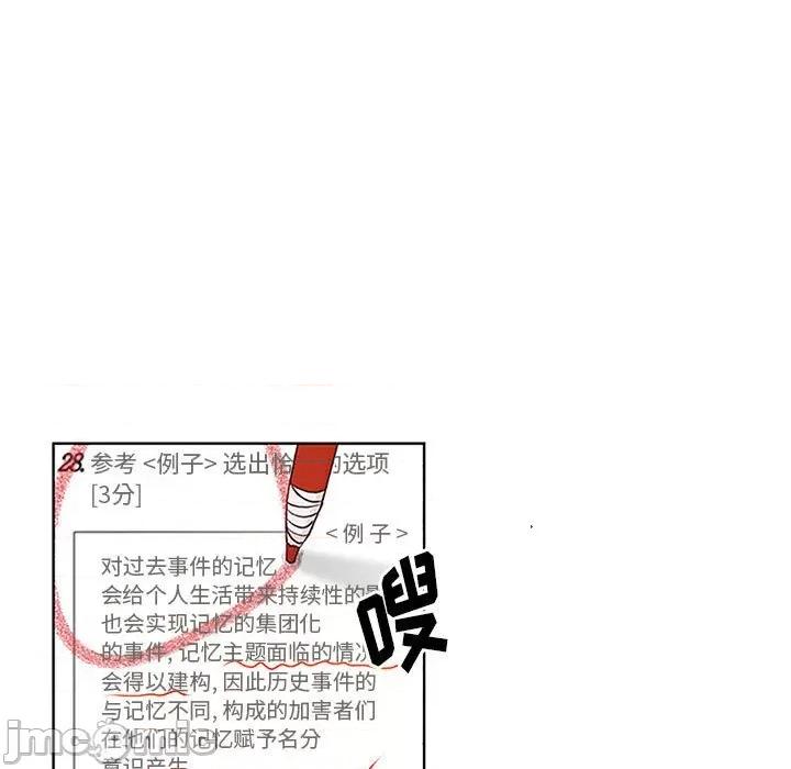 学长好讨厌 学长好讨厌-第 62 话 第5页