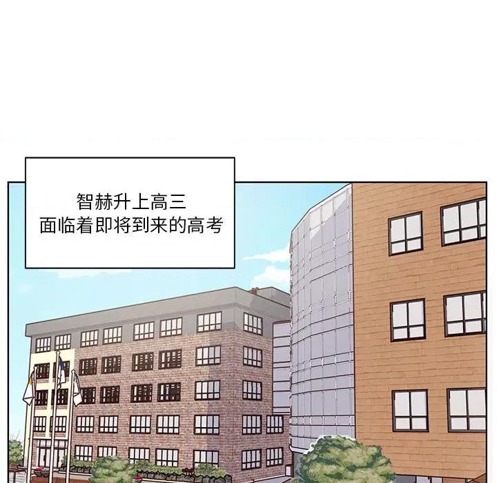 学长好讨厌 学长好讨厌-第 62 话 第9页