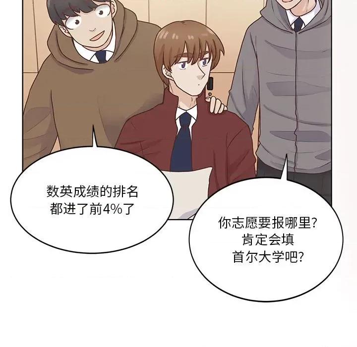 学长好讨厌 学长好讨厌-第 62 话 第11页