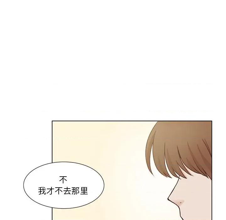 学长好讨厌 学长好讨厌-第 62 话 第12页