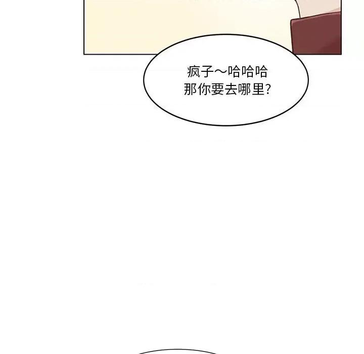学长好讨厌 学长好讨厌-第 62 话 第13页
