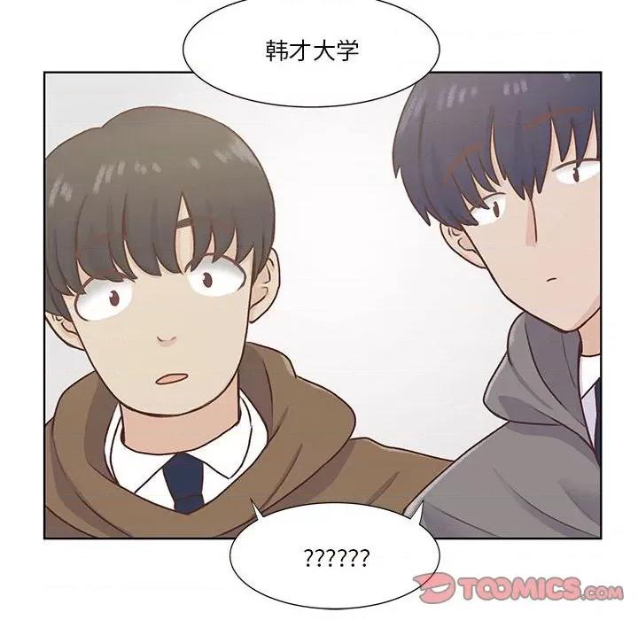 学长好讨厌 学长好讨厌-第 62 话 第14页