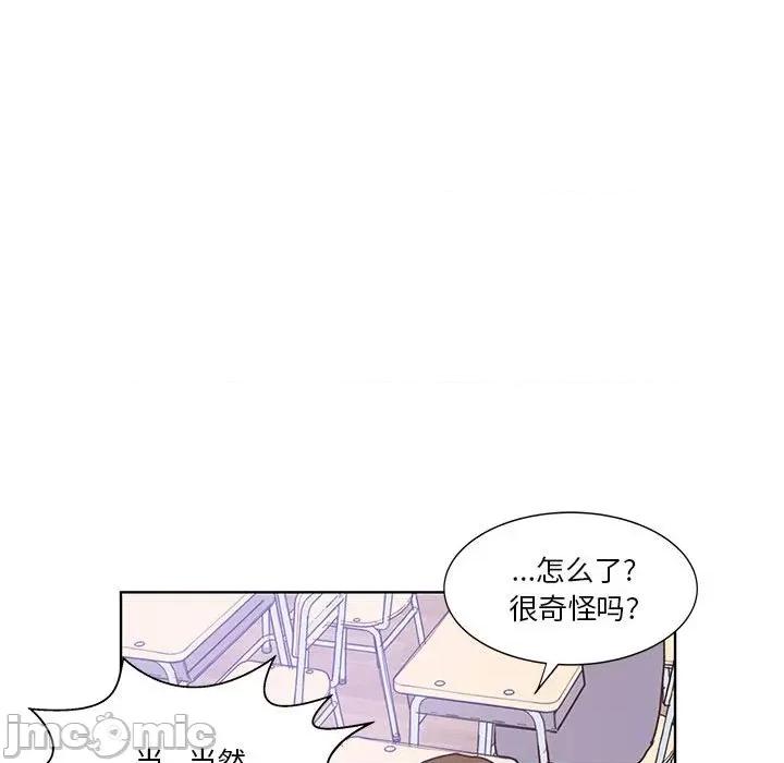 学长好讨厌 学长好讨厌-第 62 话 第15页