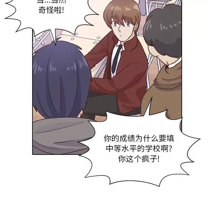 学长好讨厌 学长好讨厌-第 62 话 第16页