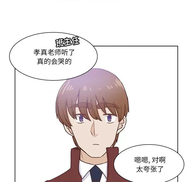 学长好讨厌 学长好讨厌-第 62 话 第17页