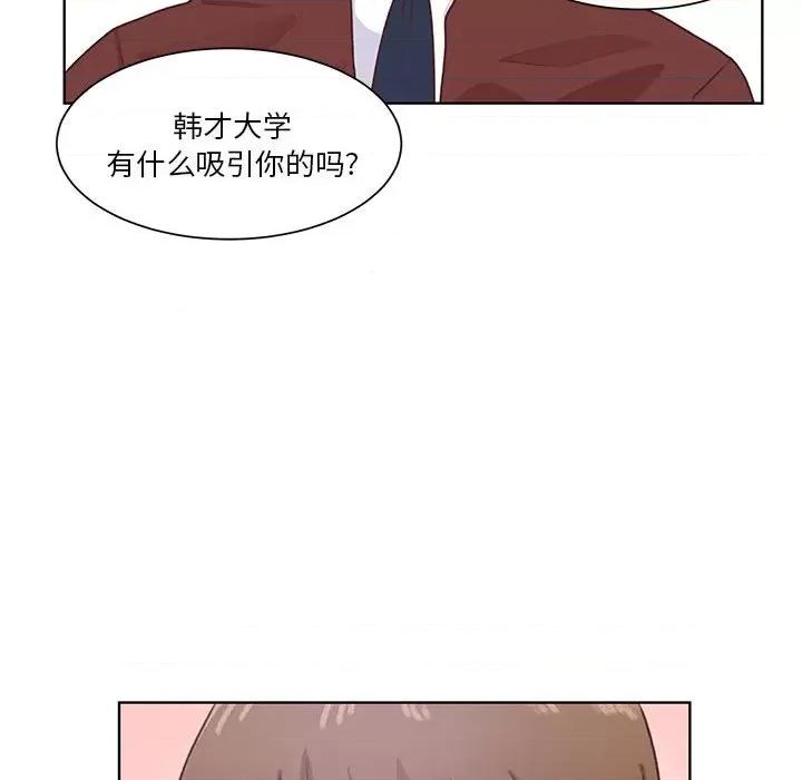 学长好讨厌 学长好讨厌-第 62 话 第18页