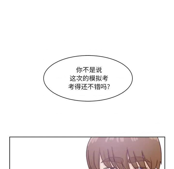 学长好讨厌 学长好讨厌-第 62 话 第21页