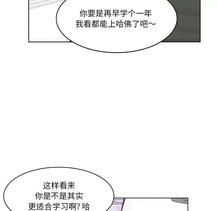 学长好讨厌 学长好讨厌-第 62 话 第24页