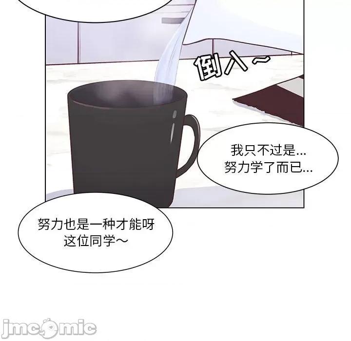 学长好讨厌 学长好讨厌-第 62 话 第25页