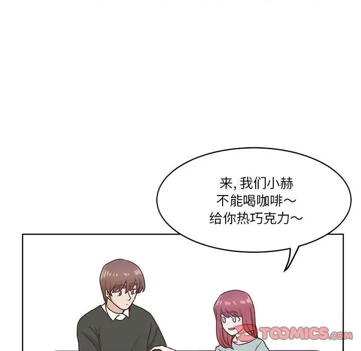 学长好讨厌 学长好讨厌-第 62 话 第26页