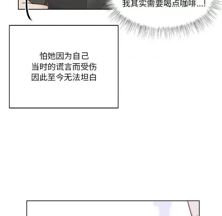 学长好讨厌 学长好讨厌-第 62 话 第29页