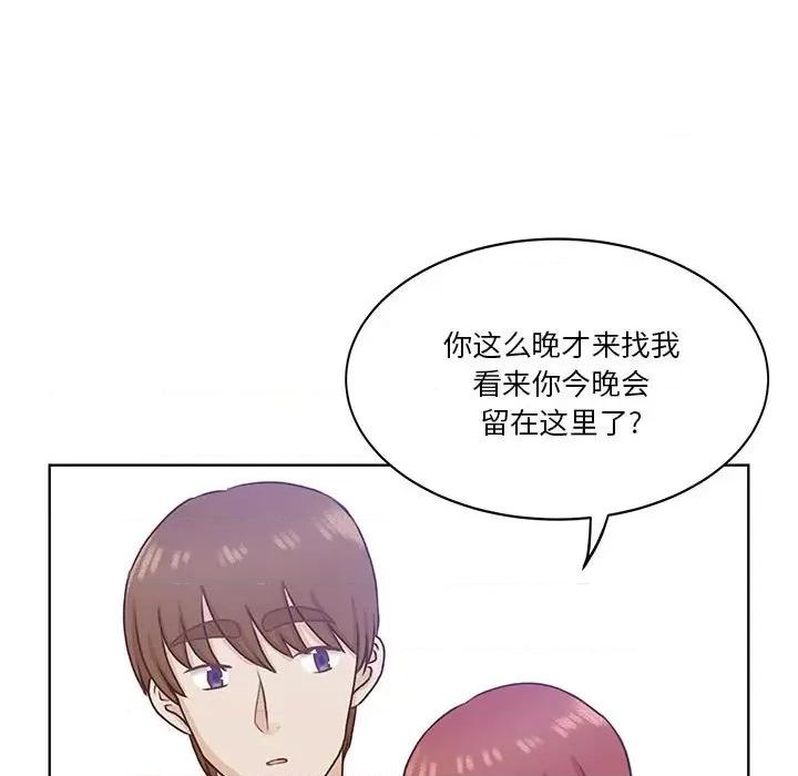 学长好讨厌 学长好讨厌-第 62 话 第31页