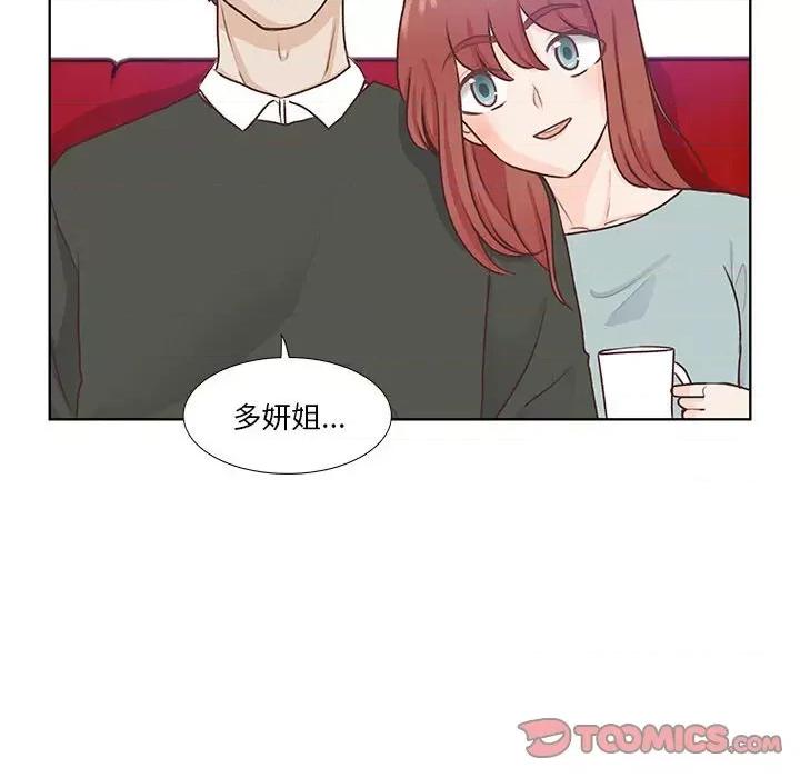 学长好讨厌 学长好讨厌-第 62 话 第32页