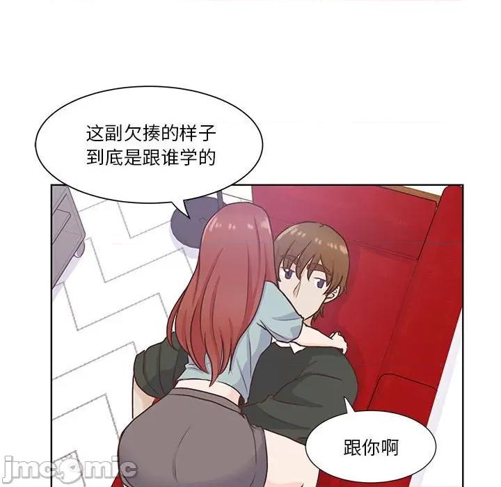 学长好讨厌 学长好讨厌-第 62 话 第40页