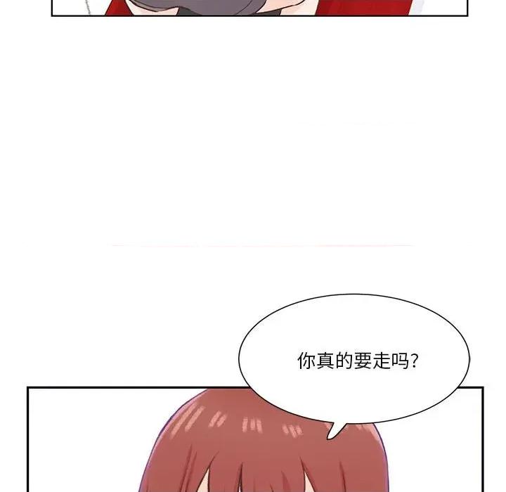 学长好讨厌 学长好讨厌-第 62 话 第41页