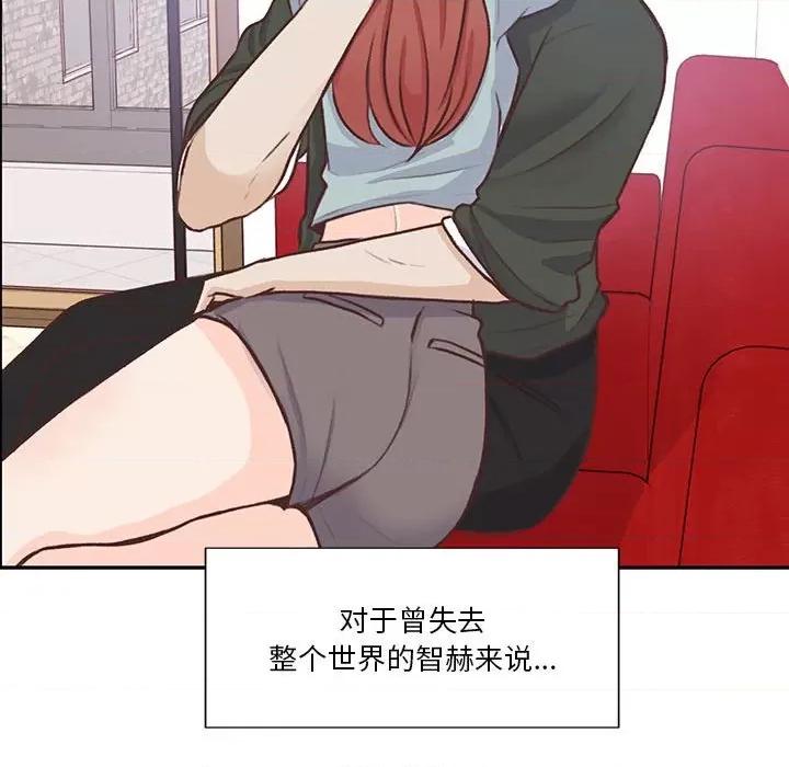 学长好讨厌 学长好讨厌-第 62 话 第47页