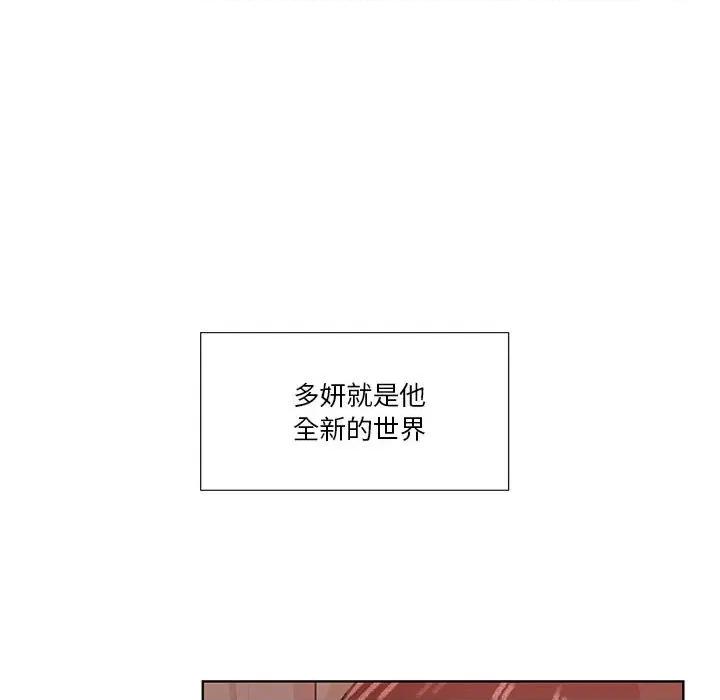 学长好讨厌 学长好讨厌-第 62 话 第49页