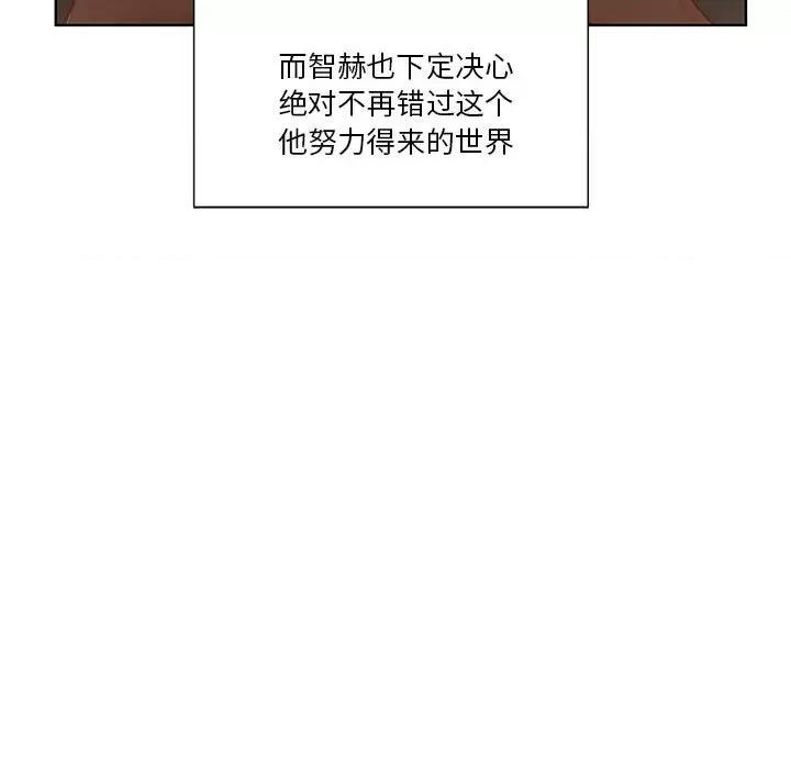 学长好讨厌 学长好讨厌-第 62 话 第54页