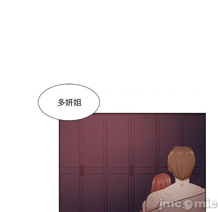 学长好讨厌 学长好讨厌-第 62 话 第55页