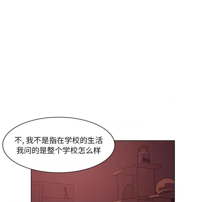 学长好讨厌 学长好讨厌-第 62 话 第58页