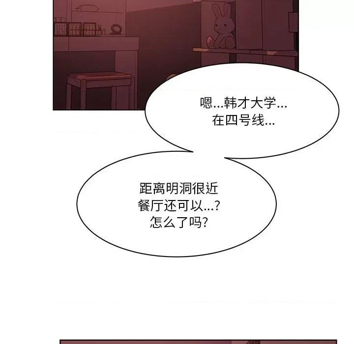 学长好讨厌 学长好讨厌-第 62 话 第59页