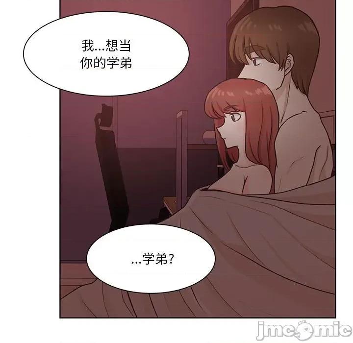 学长好讨厌 学长好讨厌-第 62 话 第60页