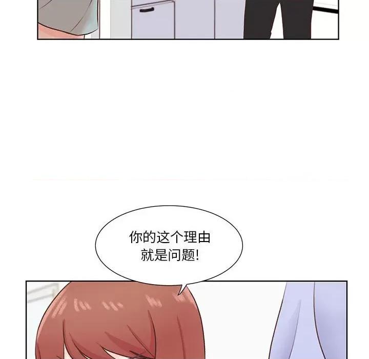 学长好讨厌 学长好讨厌-第 62 话 第67页