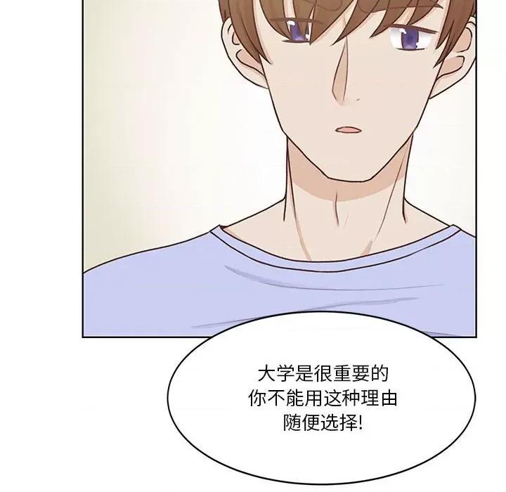 学长好讨厌 学长好讨厌-第 62 话 第71页