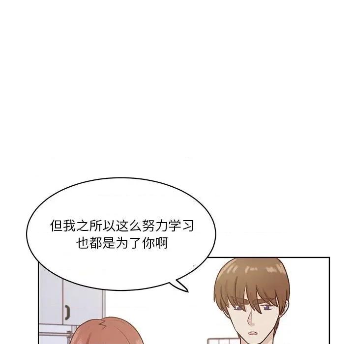 学长好讨厌 学长好讨厌-第 62 话 第73页