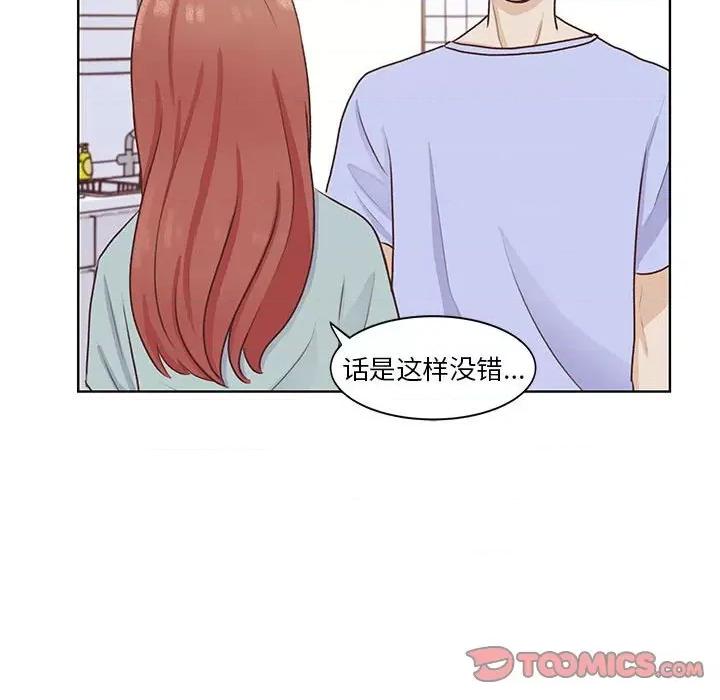 学长好讨厌 学长好讨厌-第 62 话 第74页