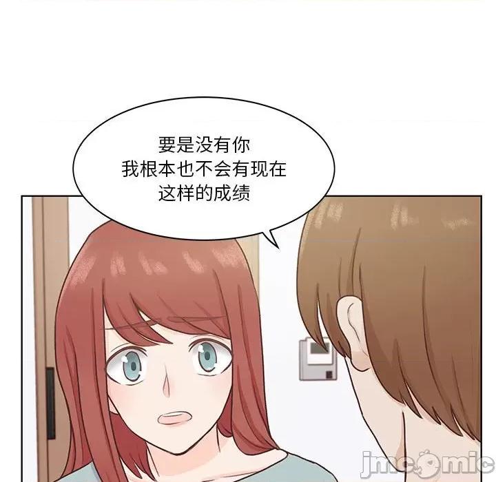 学长好讨厌 学长好讨厌-第 62 话 第75页