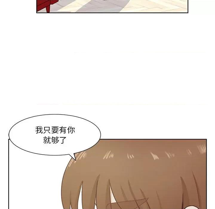 学长好讨厌 学长好讨厌-第 62 话 第78页