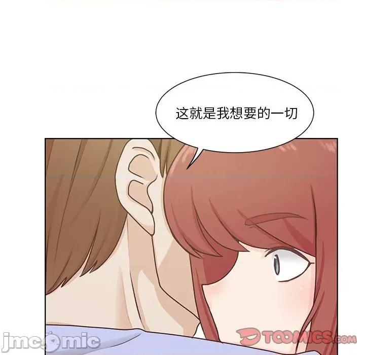 学长好讨厌 学长好讨厌-第 62 话 第80页