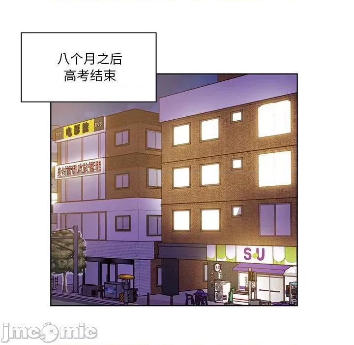 学长好讨厌 学长好讨厌-第 62 话 第85页