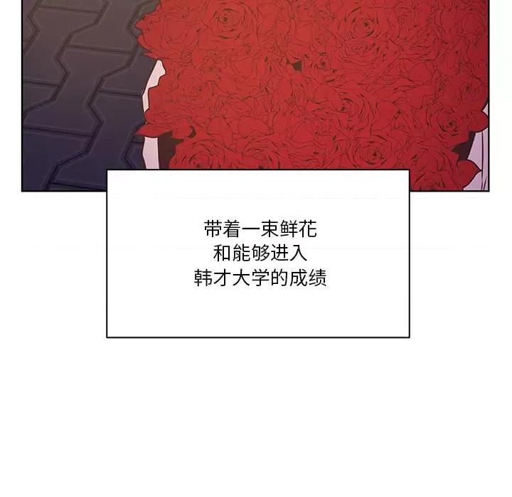 学长好讨厌 学长好讨厌-第 62 话 第89页