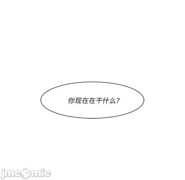 学长好讨厌 学长好讨厌-第 62 话 第105页