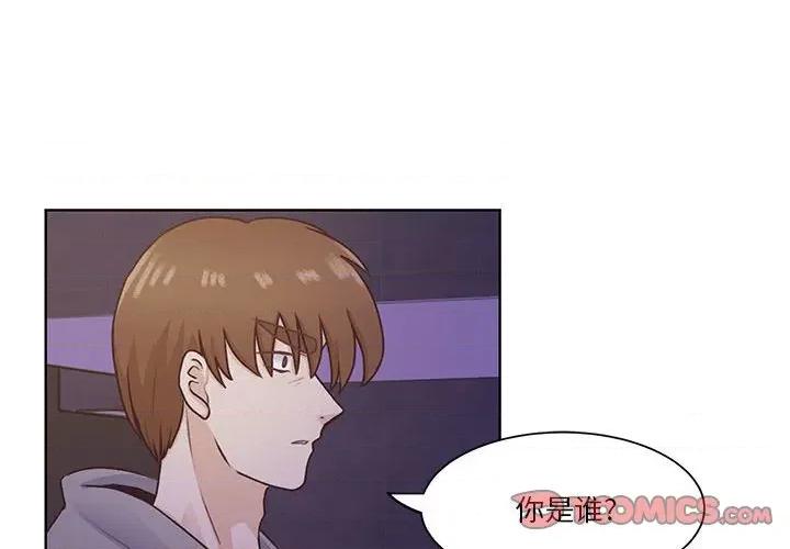 学长好讨厌 学长好讨厌-第 63 话 第2页