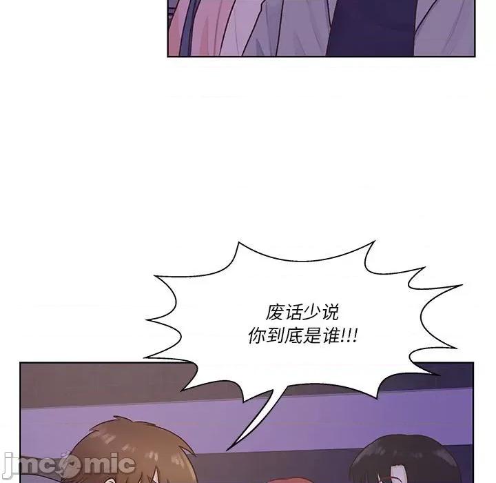 学长好讨厌 学长好讨厌-第 63 话 第5页