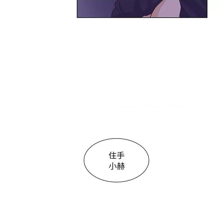 学长好讨厌 学长好讨厌-第 63 话 第9页