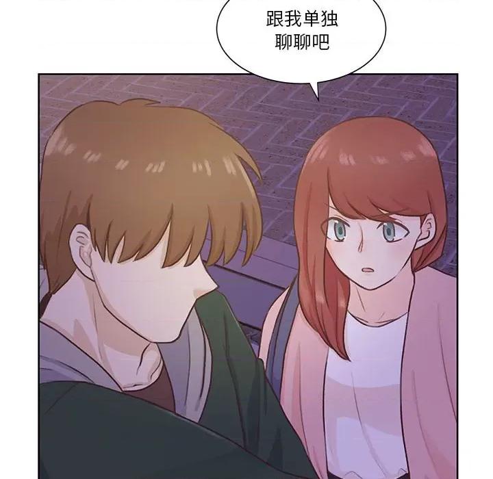 学长好讨厌 学长好讨厌-第 63 话 第12页