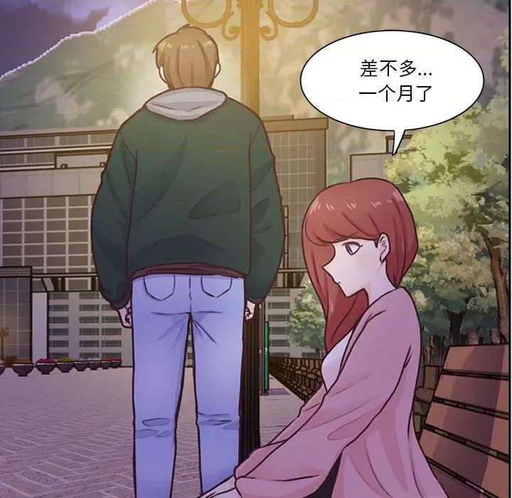 学长好讨厌 学长好讨厌-第 63 话 第27页