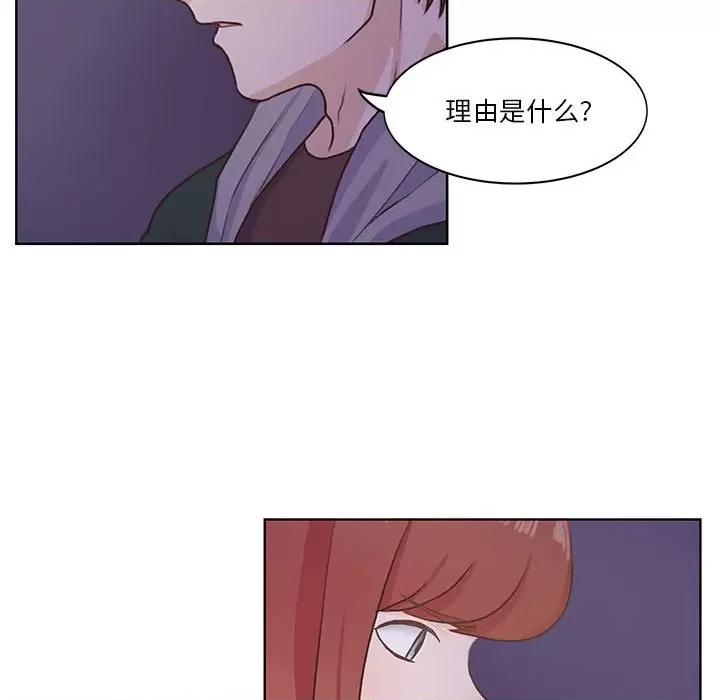学长好讨厌 学长好讨厌-第 63 话 第29页