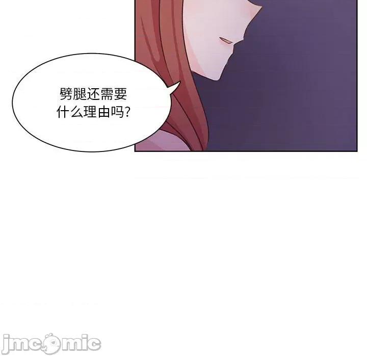 学长好讨厌 学长好讨厌-第 63 话 第30页